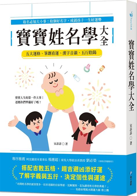 兔寶寶取名|如何為新生兒取名？2023兔寶寶新生兒取名指南｜親 